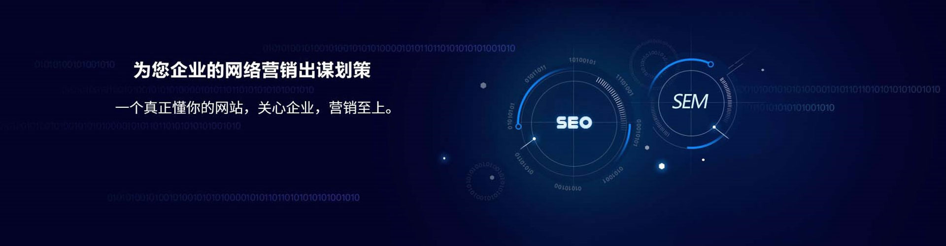 沭阳sem托管